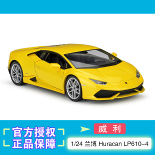 4仿真合金汽车模型 LP610 威利WELLY1 24兰博基尼胡拉坎Huracan
