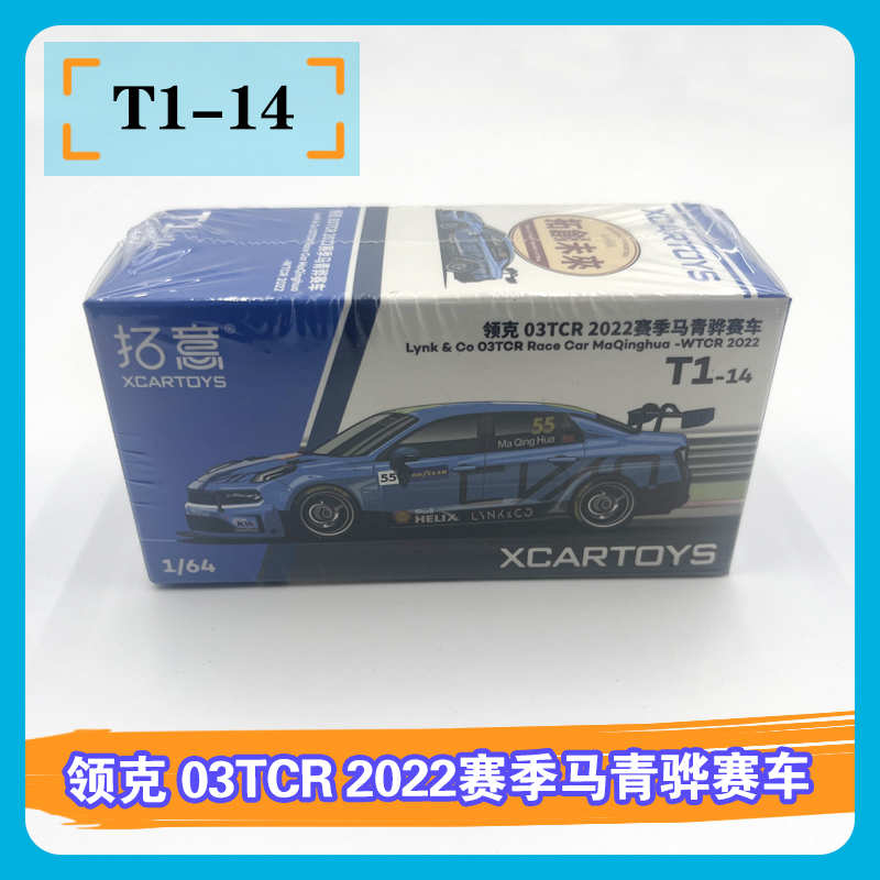 拓意164T1-14领克03TCR车模