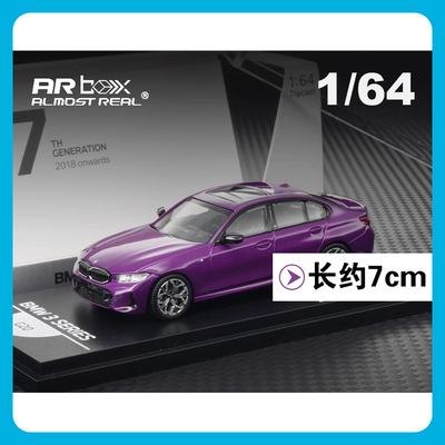 ALMOSTREAL164宝马3系G20