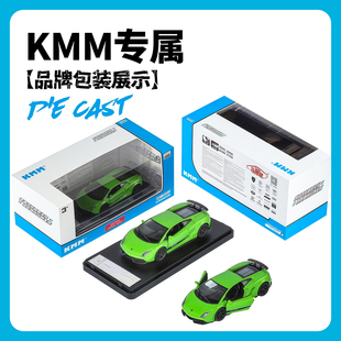 KMM 1:36 兰博基尼 盖拉多 合金汽车模型男孩礼物仿真收藏摆件