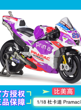 美驰图 1:18 2022 杜卡迪 Pramac车队 合金摩托车模型摆件收藏
