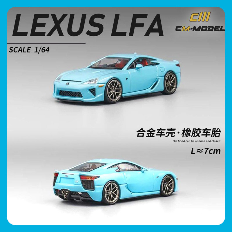 CMmodel1/64雷克萨斯LFA车模型