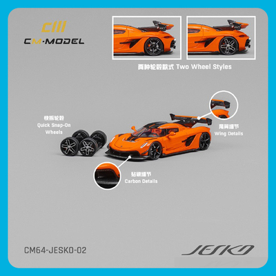 CMmodel164科尼塞格汽车模型