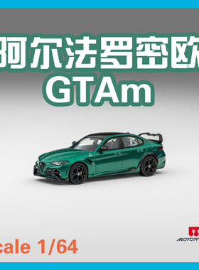 MG Motor Gallery 1:64 阿尔法罗密欧 GTAm 合金汽车模型收藏摆件