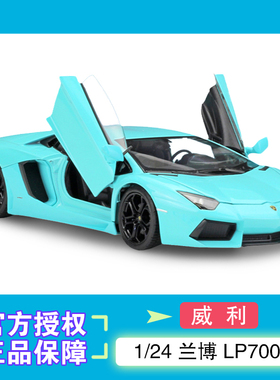 威利WELLY1:24兰博基尼Aventador LP700-4仿真合金汽车模型礼物