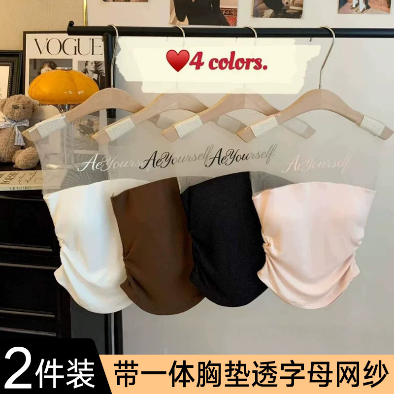 纯欲风褶皱网纱字母印花吊带背心女带胸垫一体文胸防走光内衣抹胸