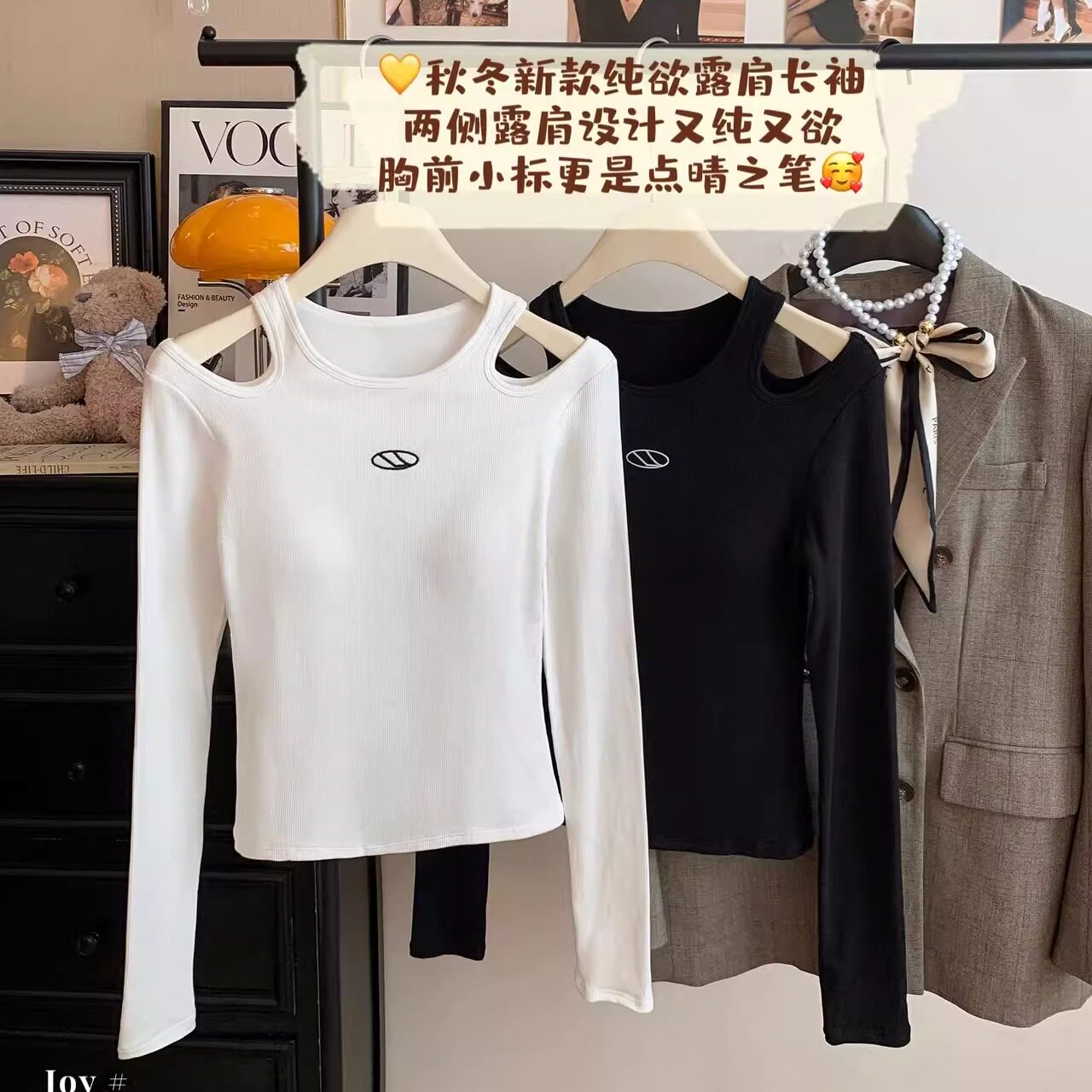 纯欲露肩秋冬磨毛长袖带胸垫一体
