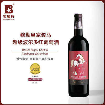 法国超级波尔多干红葡萄酒 皇家骏马原瓶原装进口红酒整箱礼盒装