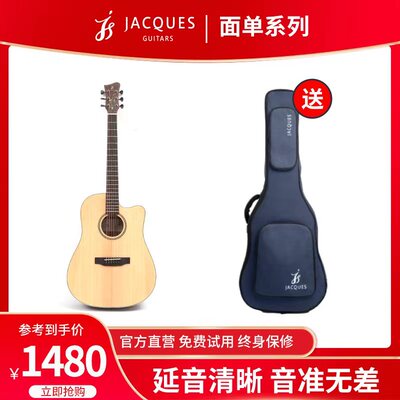 正品JACQUES杰克斯吉他N200初学者入门吉他41寸D桶