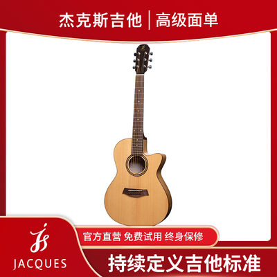 正品杰克斯全单吉他G36SC乐器