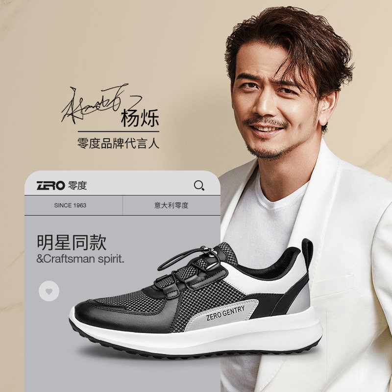 [杨烁同款]ZRO零度官方旗舰正品图片