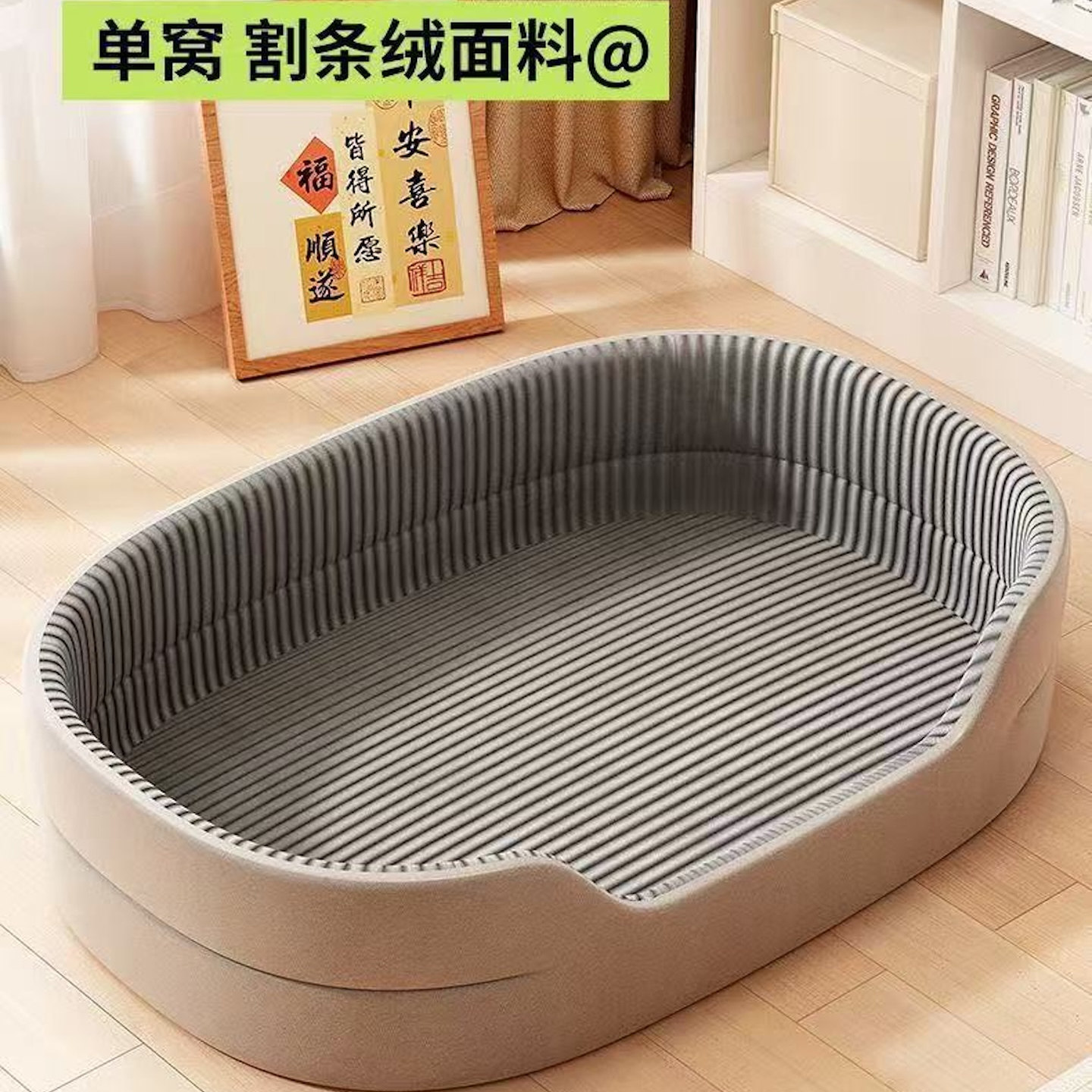 四季通用大型犬狗床沙发凉席