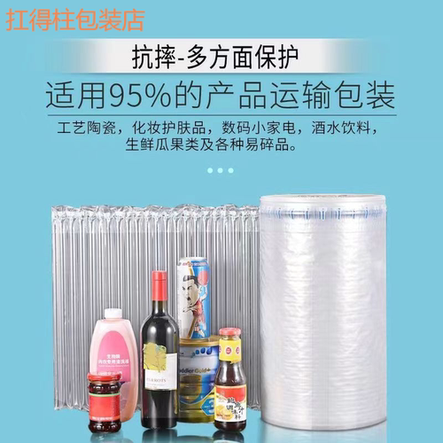 气柱包装气柱卷加厚耐摔气泡膜充气柱包装袋快递发货发货首选