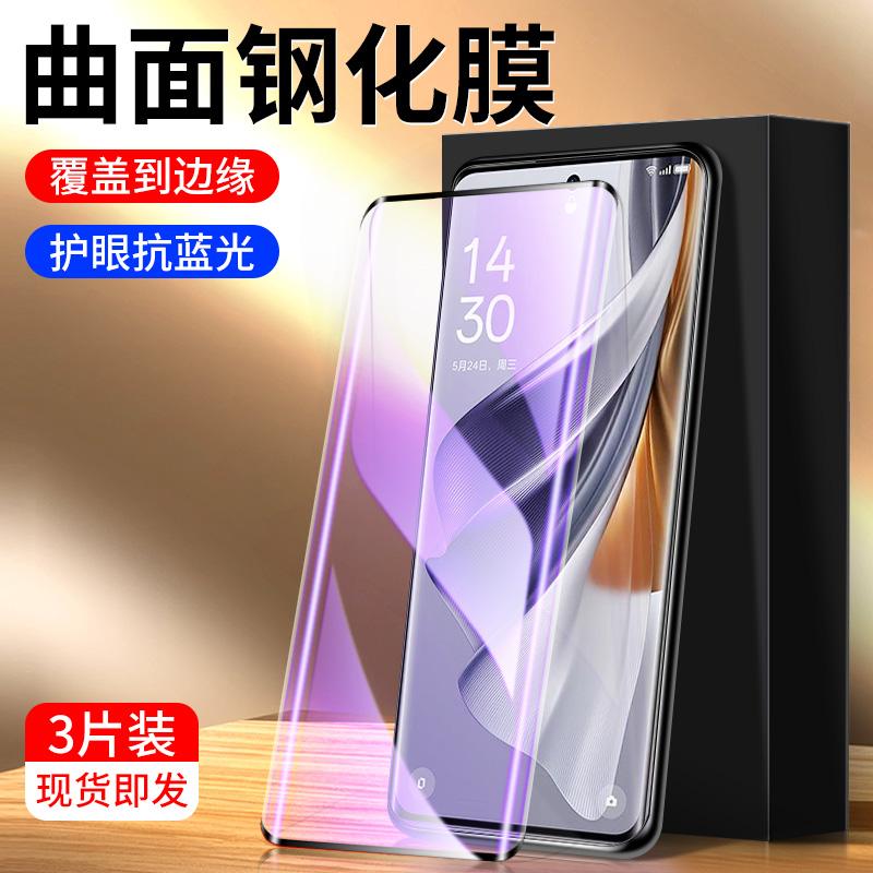 精菲适用于opporeno10钢化膜全屏覆盖reno10pro手机贴膜防摔防爆reno10pro+曲面水凝膜防指纹保护opo高清抗蓝