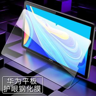 精菲适用于华为matepadse11钢化膜M6荣耀8高清V6V7蓝光10.4寸V7pro11平板膜12.6英寸全面屏C3护眼c5se畅享平