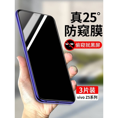 精菲适用于vivoz5钢化膜防窥vivoz5X全屏覆盖手机膜防偷窥vivoz5i防窥膜z5保护vivo隐私z5x玻璃z5i/voviz5x防
