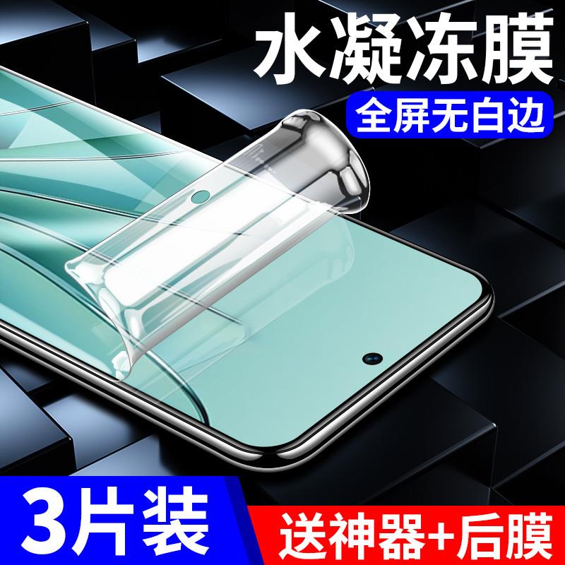 精菲适用于一加ace2v钢化水凝膜一加ace2手机膜oppo全屏ac2v全包aec2保护膜oneplus软膜1十acev 2v屏幕曲面防