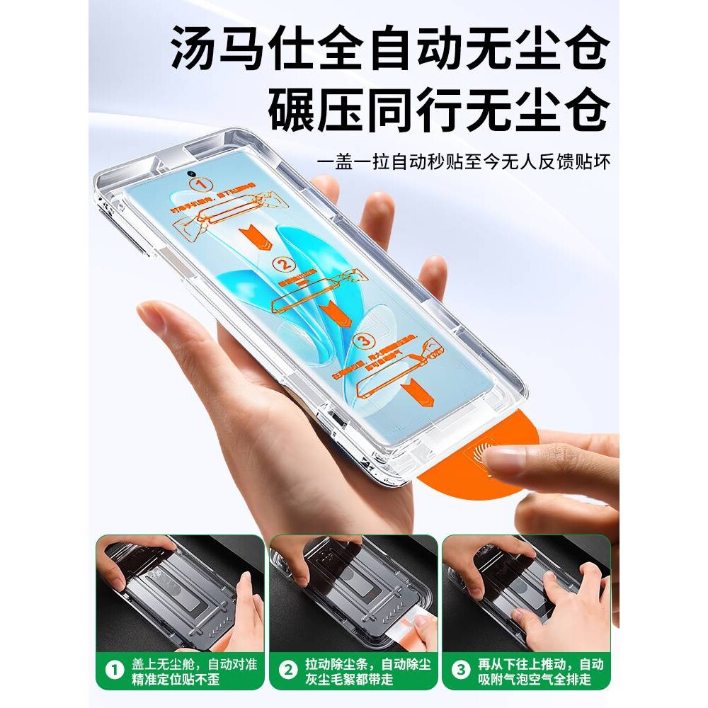 曲屏s17e贴膜神器s17por全屏防尘vivis秒贴膜vovo水凝膜s17t无尘仓