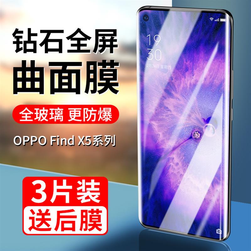 精菲适用于oppoFindx5pro钢化膜findx5手机膜x5oppo天玑版oppofandx水凝膜oppox0pp0opoofindxopfindx全包fin
