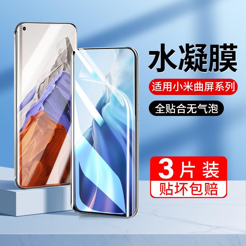 精菲适用于小米10s手机膜11pro钢化膜14Pro/13水凝12pro全屏11ultra保护13ultra贴redmi膜12x红米note12盖mix