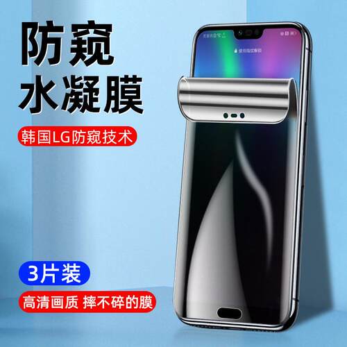精菲适用于荣耀10防窥膜honor 10青春版水凝膜V10钢化膜Note10手机膜十防偷窥10lite全屏幕软膜v10全包全胶保
