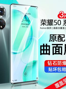 精菲适用于荣耀50钢化膜全屏华为60/70/80/90/100pro手机防窥膜honor30pro+全覆盖曲面por防偷窥十曲屏玻璃保