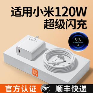 精菲適用于小米120W超級閃充頭13pro mix4快充插頭充電器黑鯊數據線 11ultra紅米note12Pro11Pro手機k50k40