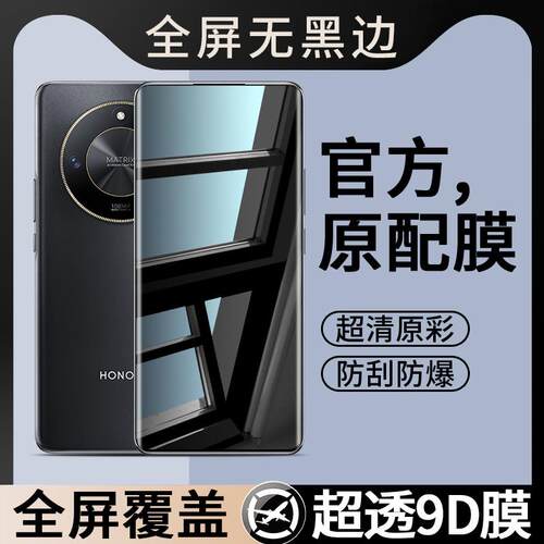 精菲适用于荣耀ALI一AN00钢化膜华为ALIAN00手机膜ALIANOO型号X50贴膜AL1曲屏ALL水凝膜UV全胶ALLAN软膜屏幕