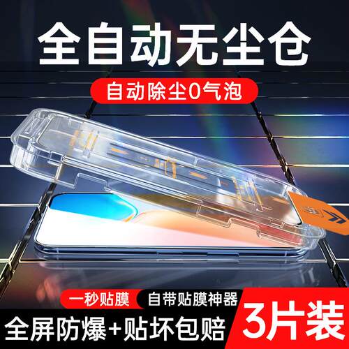 精菲适用于无尘仓vivox70钢化膜x60/x50全屏y52s/y51s/y77/y73s/y76s/y53s/y5s手机膜s16e贴膜s15/s12/s10新