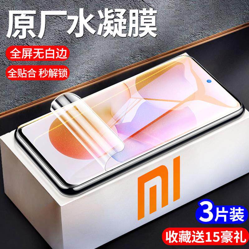 精菲适用于小米civi水凝膜钢化膜手机膜civi1s全屏保护膜civi2软膜mi高清磨砂miui贴膜防摔爆CIVI