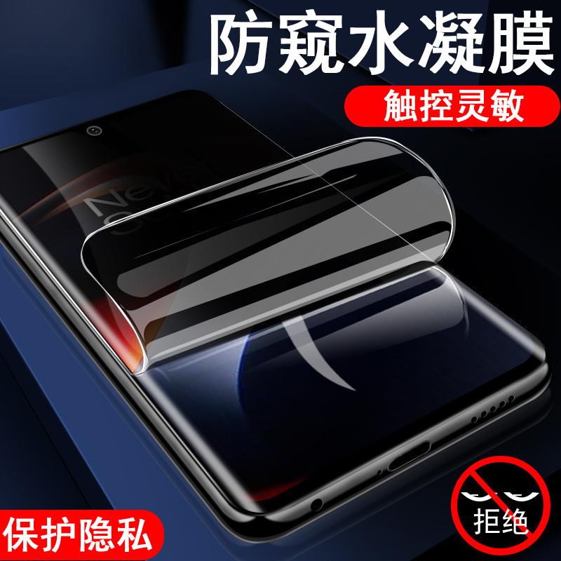 精菲适用于一加ace2防窥膜phk110一加aec手机acep防偷窥1加ac2钢化oppophk水凝oppo软膜op水泥水滴acr一家加a