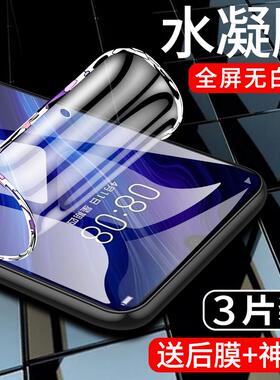 精菲适用于华为p30pro手机贴膜全包边保护p30水凝膜高清抗蓝光huawei钢化膜全屏全覆盖曲面全胶软膜防摔防指