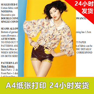 1电子服装 特价 中大码 123号36 衬衫 纸样Burda代购 纸样灯笼袖