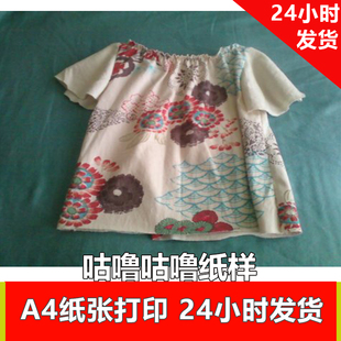 特价纸样 电子服装纸样1:1 宝宝T恤 314号码6-12个月