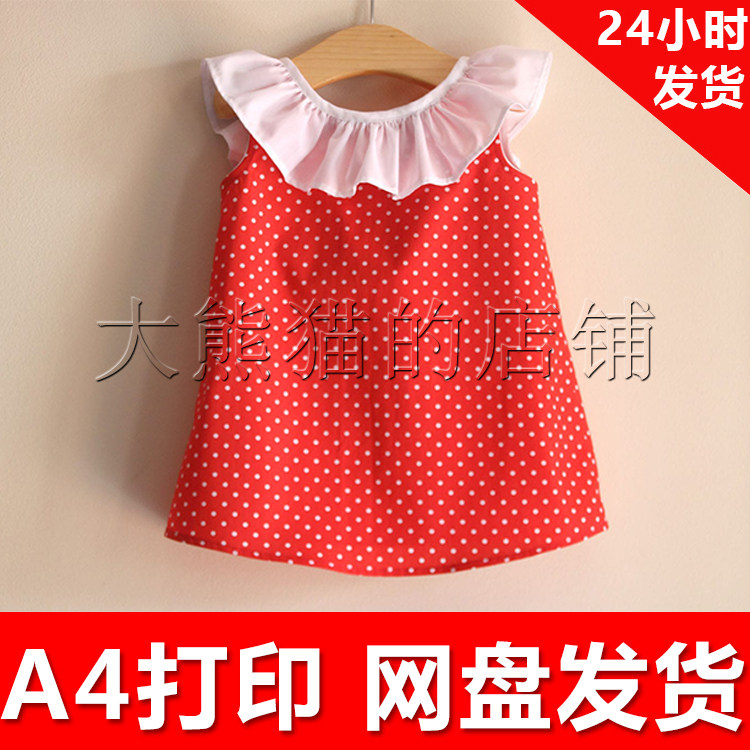 DIY服装电子版纸样1:1手工A4纸打印 a091 女童夏季荷叶边无袖上衣图片