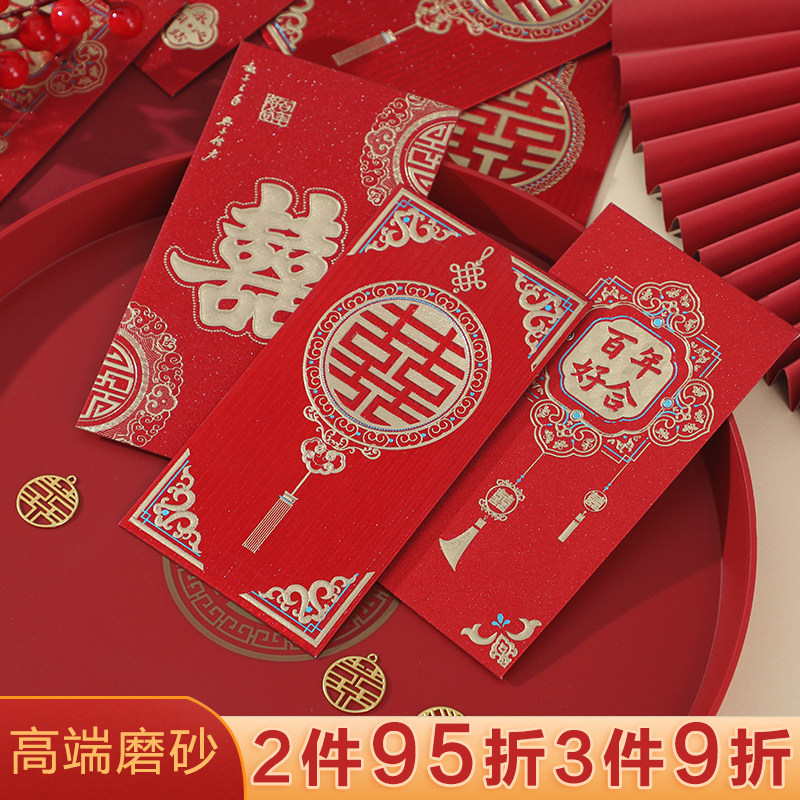 红包结婚专用千元婚礼创意喜字大红包袋回礼随份子改口费新婚喜包,节庆用品/礼品,红包/利是封,淘宝优惠券,粉丝福利购,淘宝优惠卷