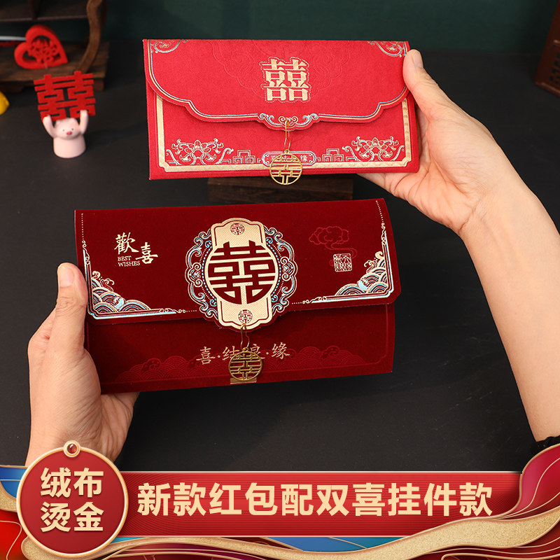 植绒加厚结婚专用红包袋创意订婚喜字改口婚礼千元万元利是封通用,节庆用品/礼品,红包/利是封,淘宝优惠券,粉丝福利购,淘宝优惠卷