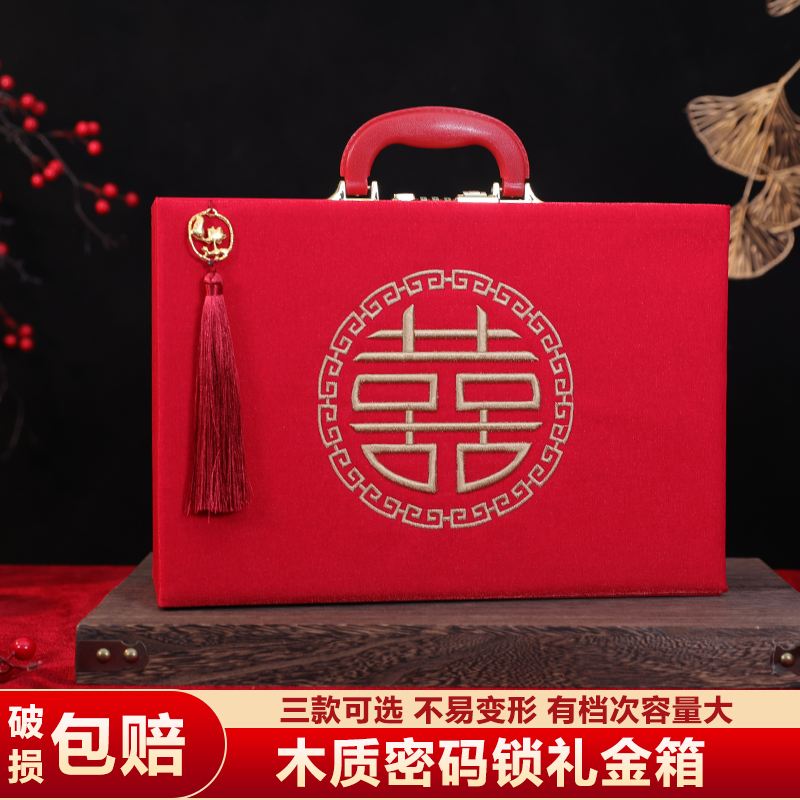 订婚提亲彩礼盒子聘礼密码锁礼箱