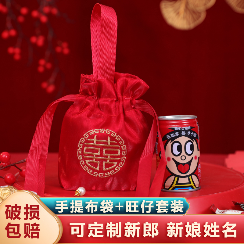 结婚手提袋+旺仔牛奶定制刻字