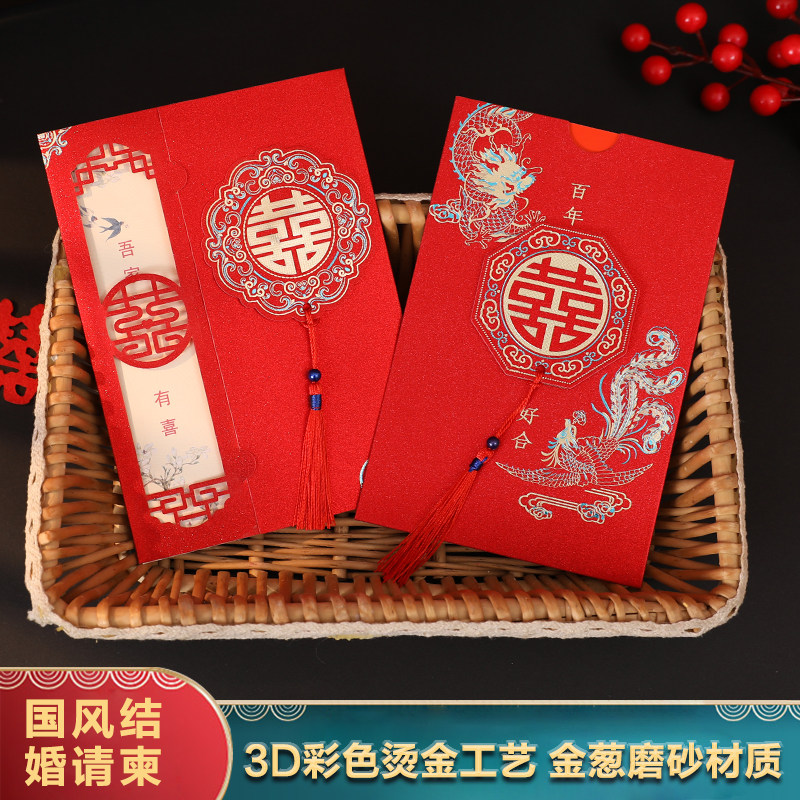 请柬请帖结婚邀请函婚礼高级感手写订婚喜贴婚书送日子答谢宴纸质图片