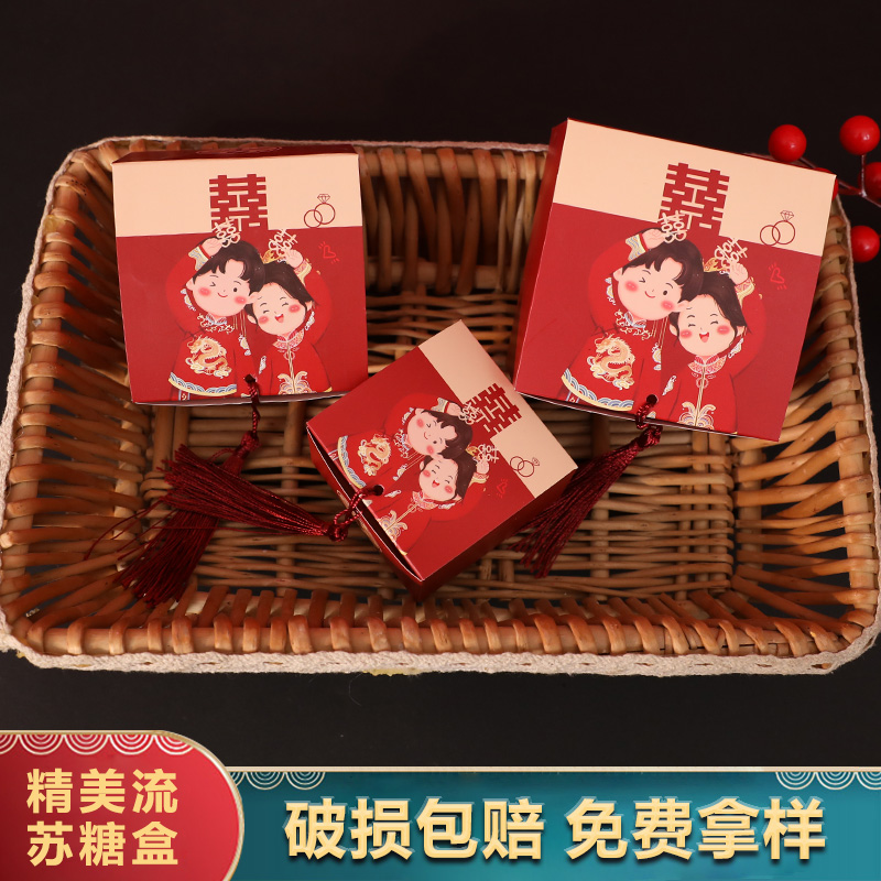 喜糖袋子高级感正方形结婚喜糖盒子婚礼宴会伴手礼糖盒厚糖果礼盒