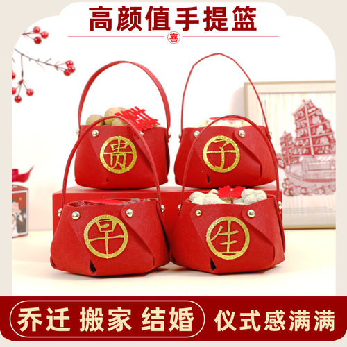 早生贵子提篮结婚压床乔迁之喜布置装饰干果摆件模具新居套装果盘