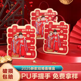 结婚喜糖盒子2026新款专用糖果伴手礼空盒包装婚庆糖袋婚庆高级感