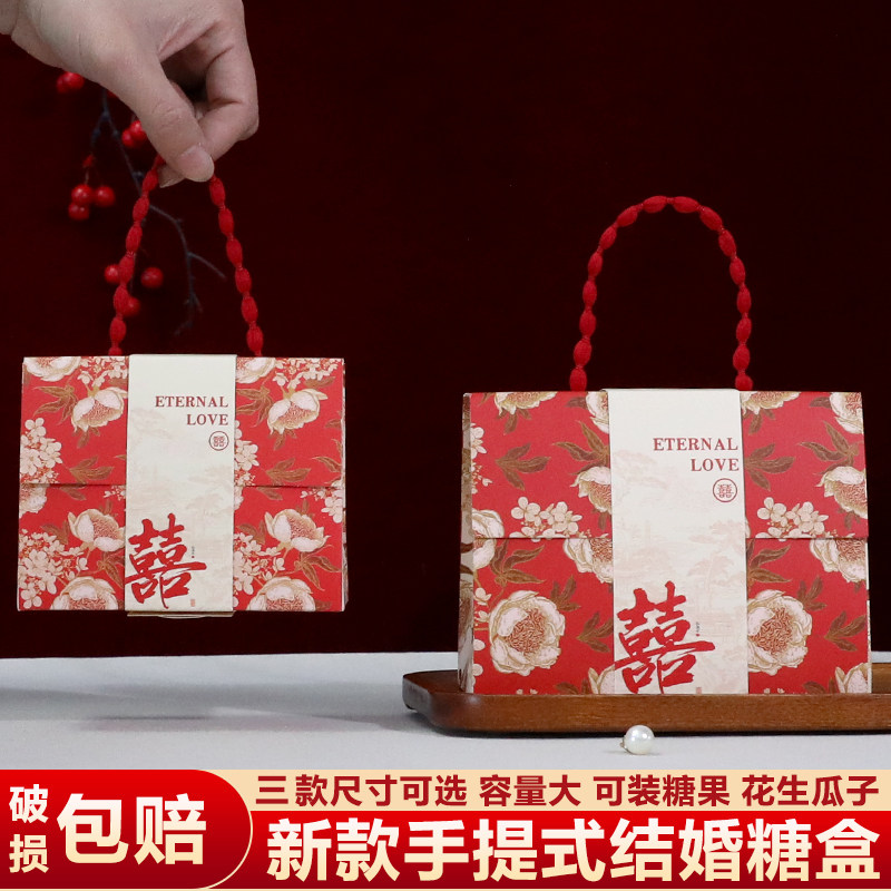 提包喜糖盒子结婚糖果包装礼品盒空盒婚礼伴手礼新款手提喜糖袋子