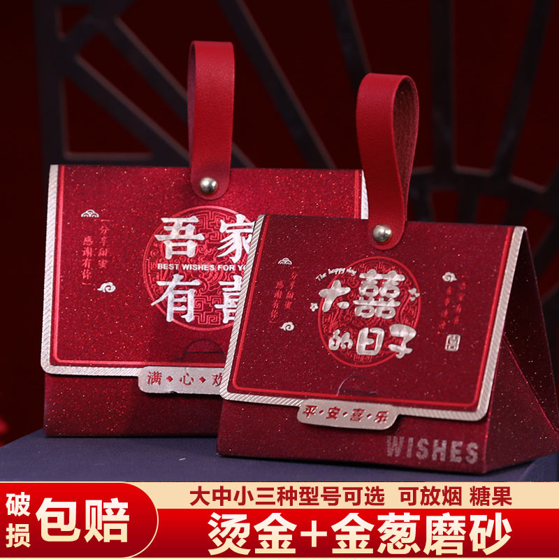 结婚喜糖盒2025新款专用糖果包装