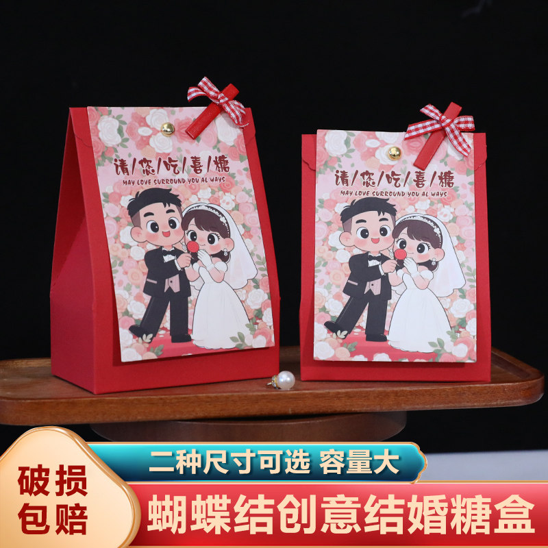 糖盒子结婚喜糖盒创意新款糖袋婚礼糖盒礼盒包装空盒婚庆喜糖袋子