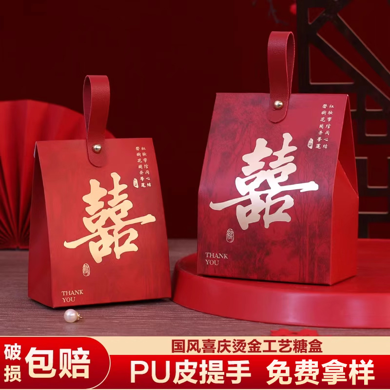 结婚喜糖盒子糖果专用包装盒空盒