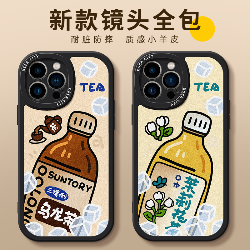 适用苹果软胶ins乌龙茶手机壳