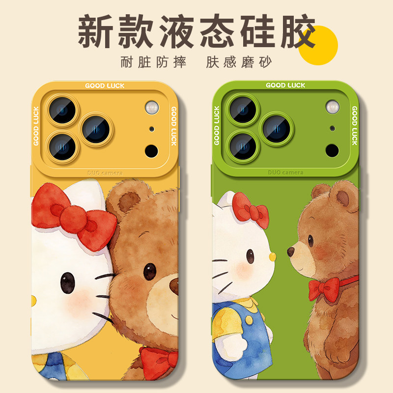 小熊Kitty猫适用iphone17pro手机壳16promax苹果15液态硅胶14plus日韩ins卡通13可爱12情侣男女11软套Air