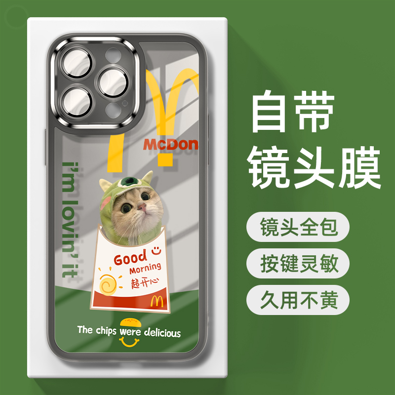 适用苹果软胶M记萌宠猫咪手机壳